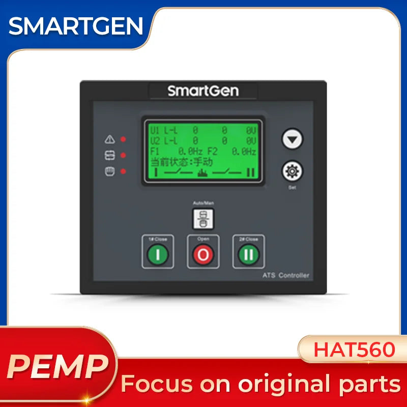 โมดูลควบคุมเครื่องกำเนิดไฟฟ้า Smartgen HAT560 ตัวควบคุมสวิตช์ถ่ายโอนอัตโนมัติ (ATS)